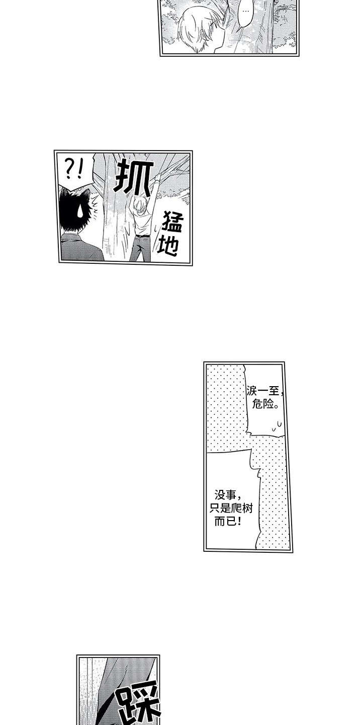 第5话6
