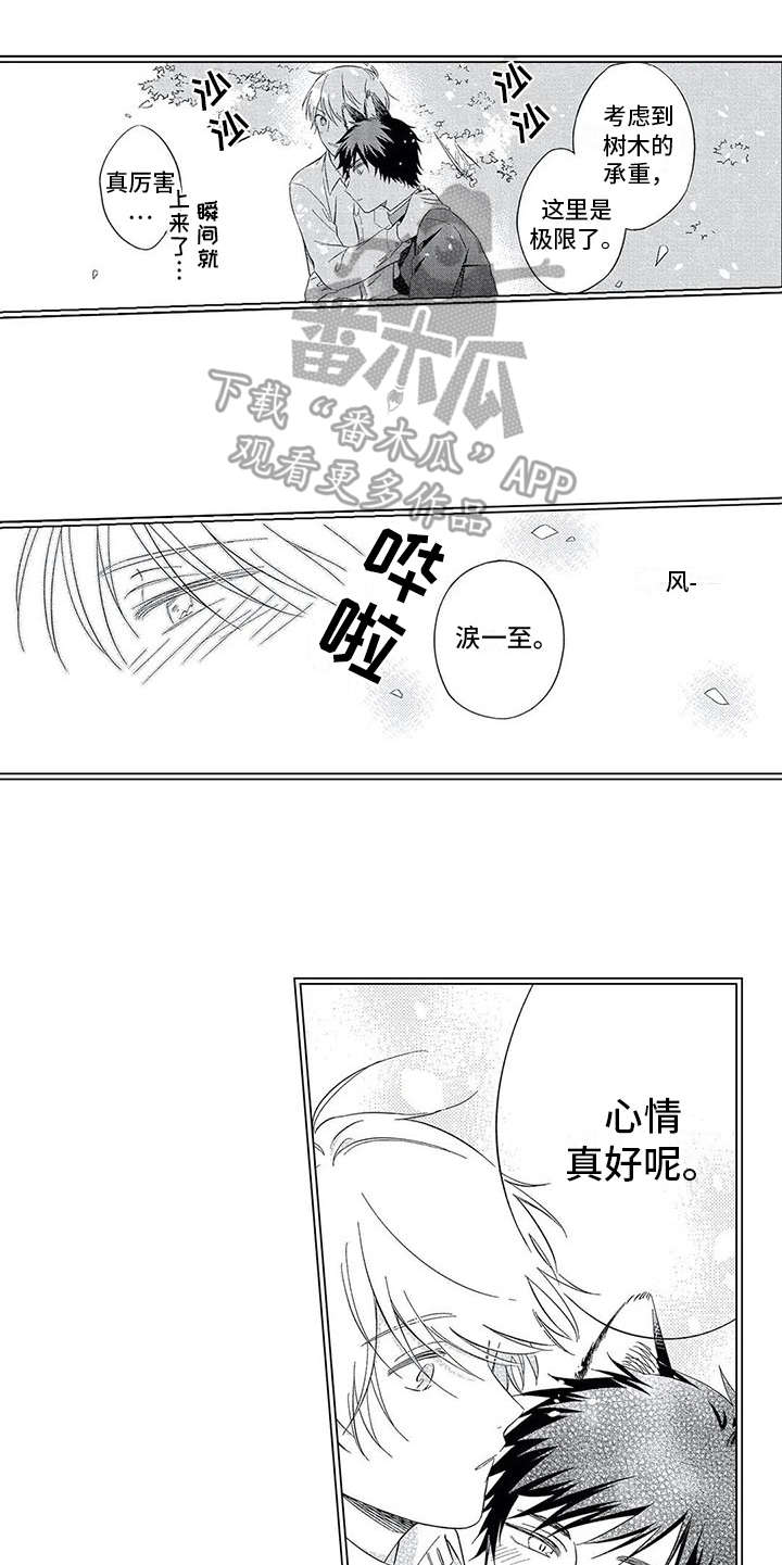 第5话9
