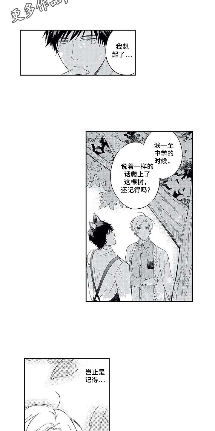 第5话3