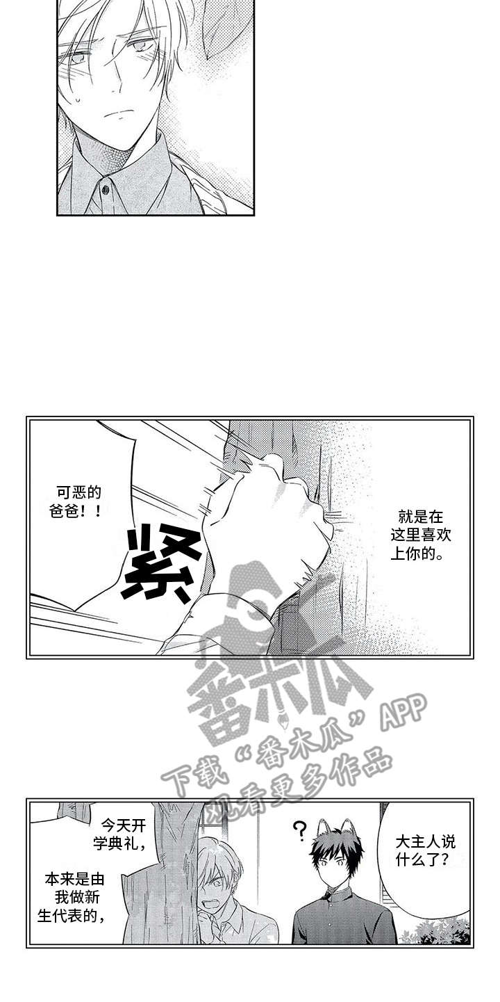 第5话4