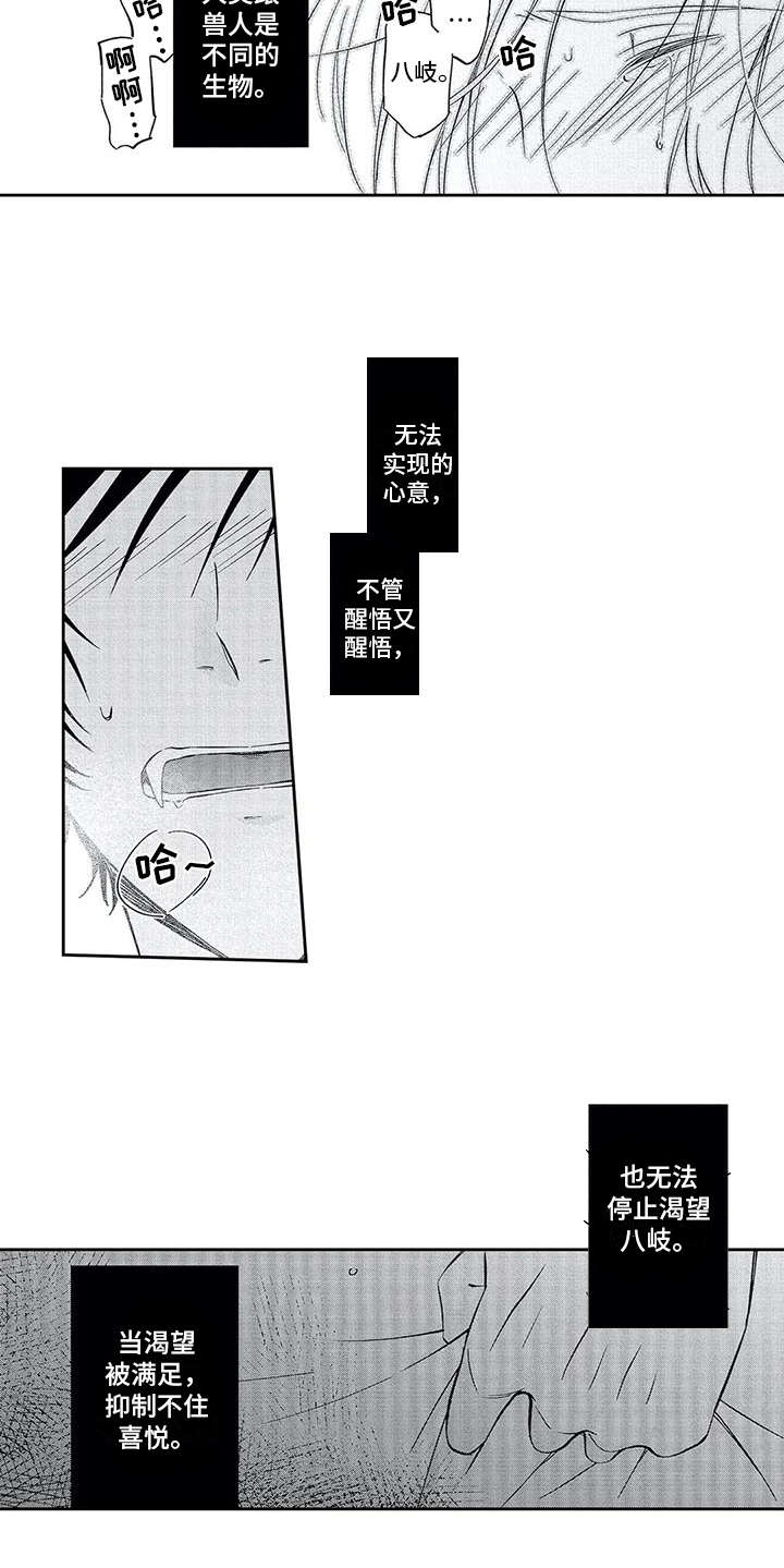 第4话5