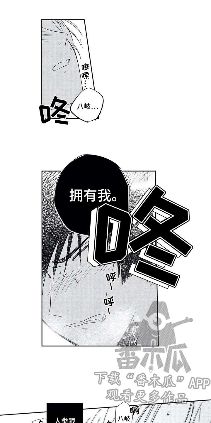 第4话4
