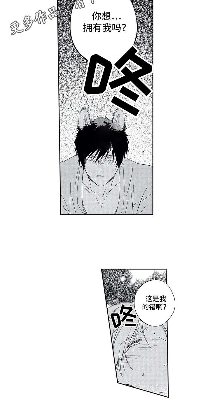 第4话3