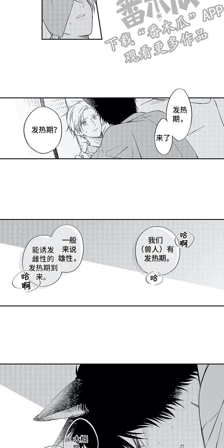 第4话1