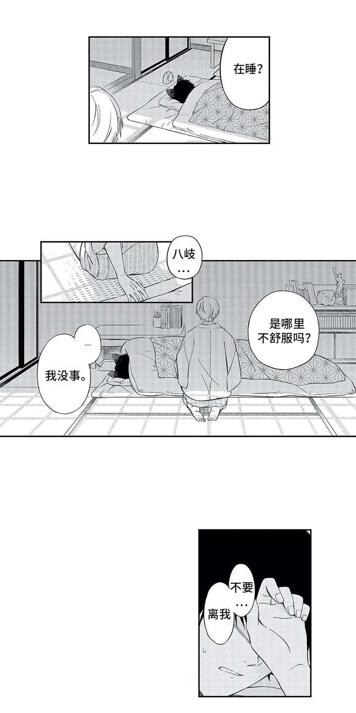 第3话9