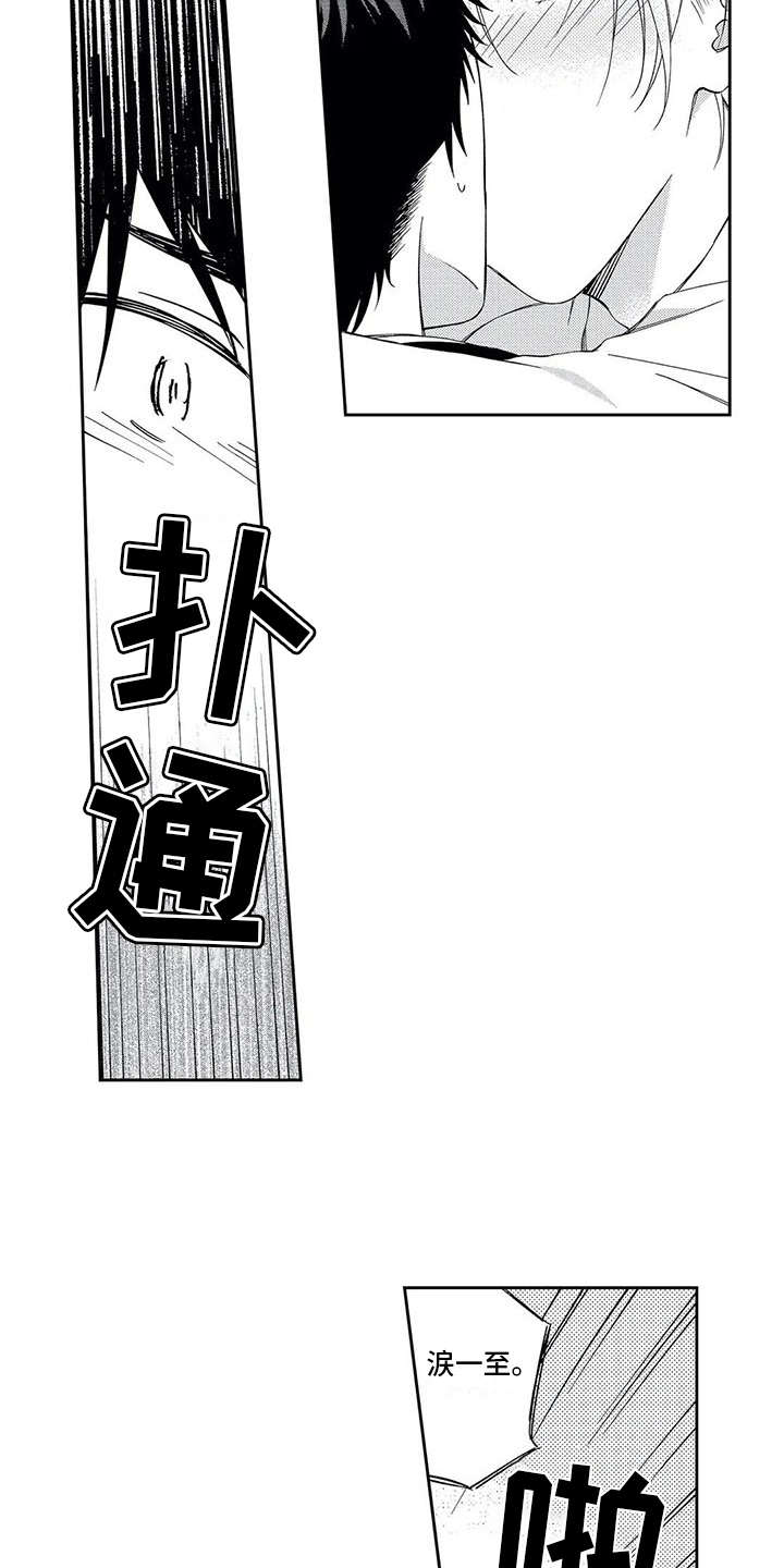 第3话3