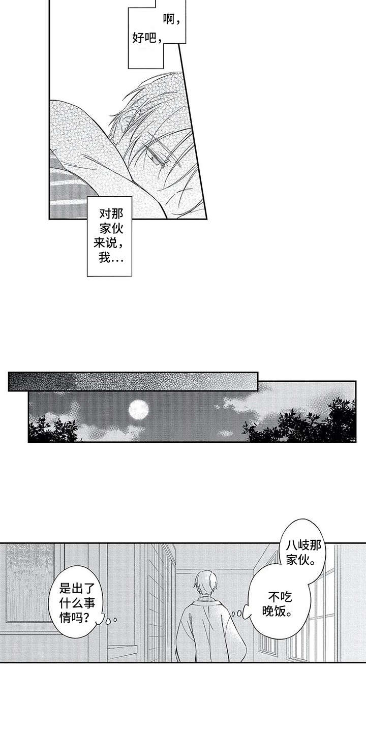 第3话7