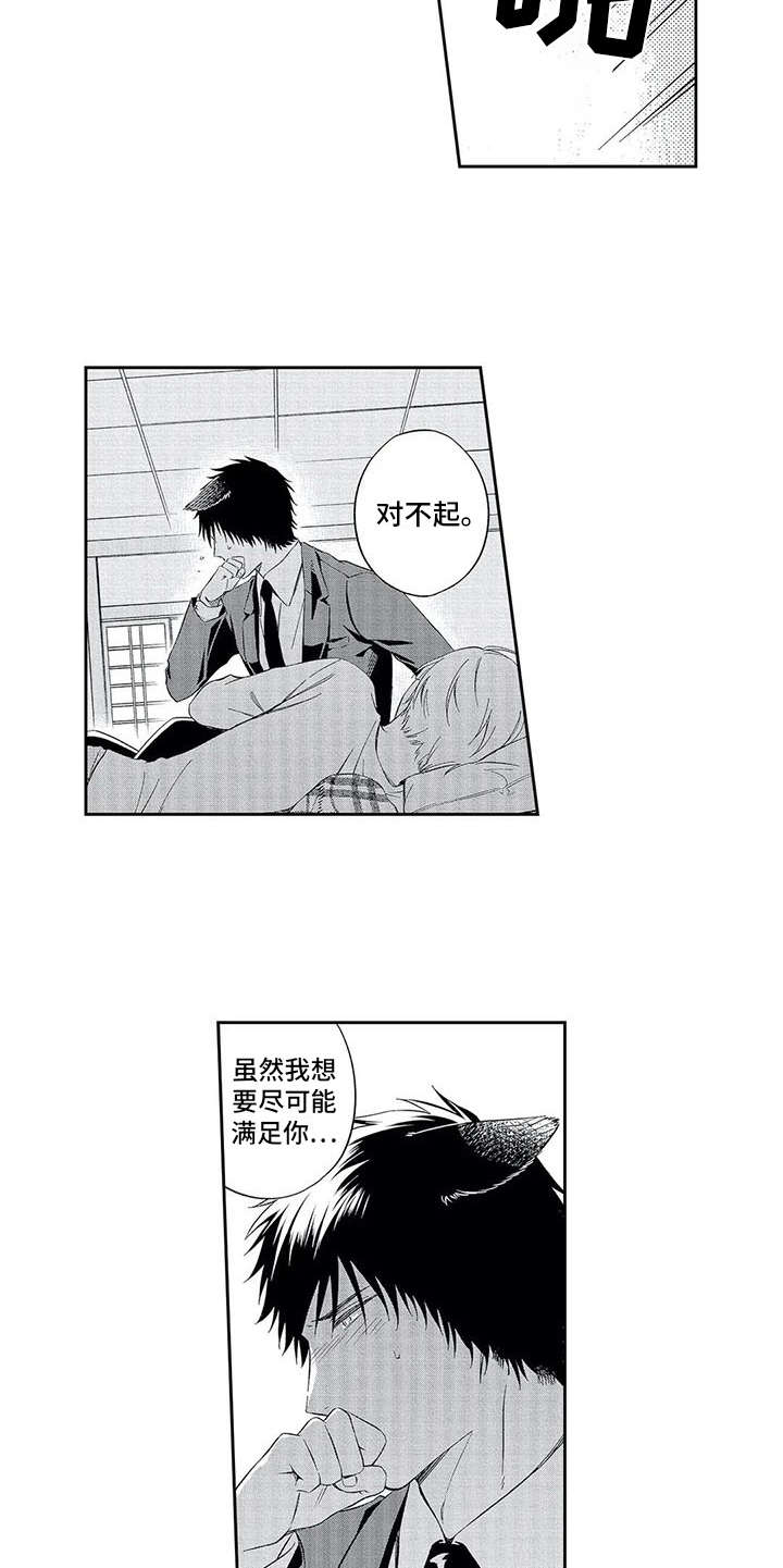 第3话4