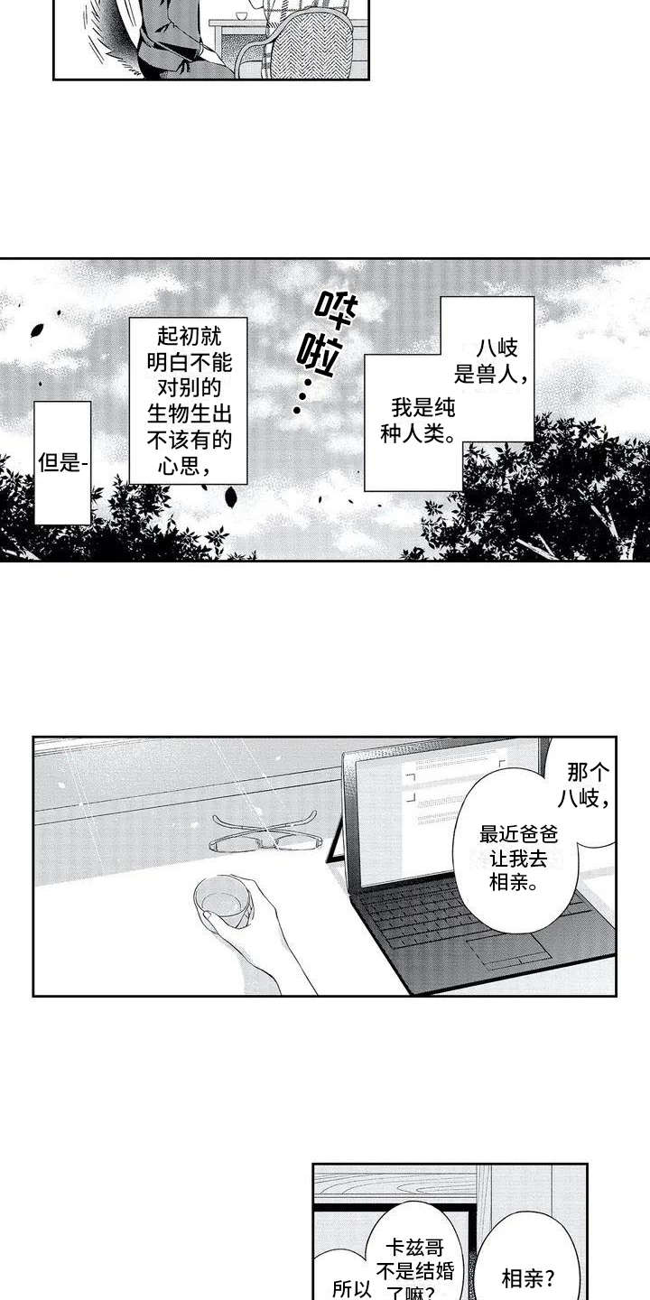第2话2
