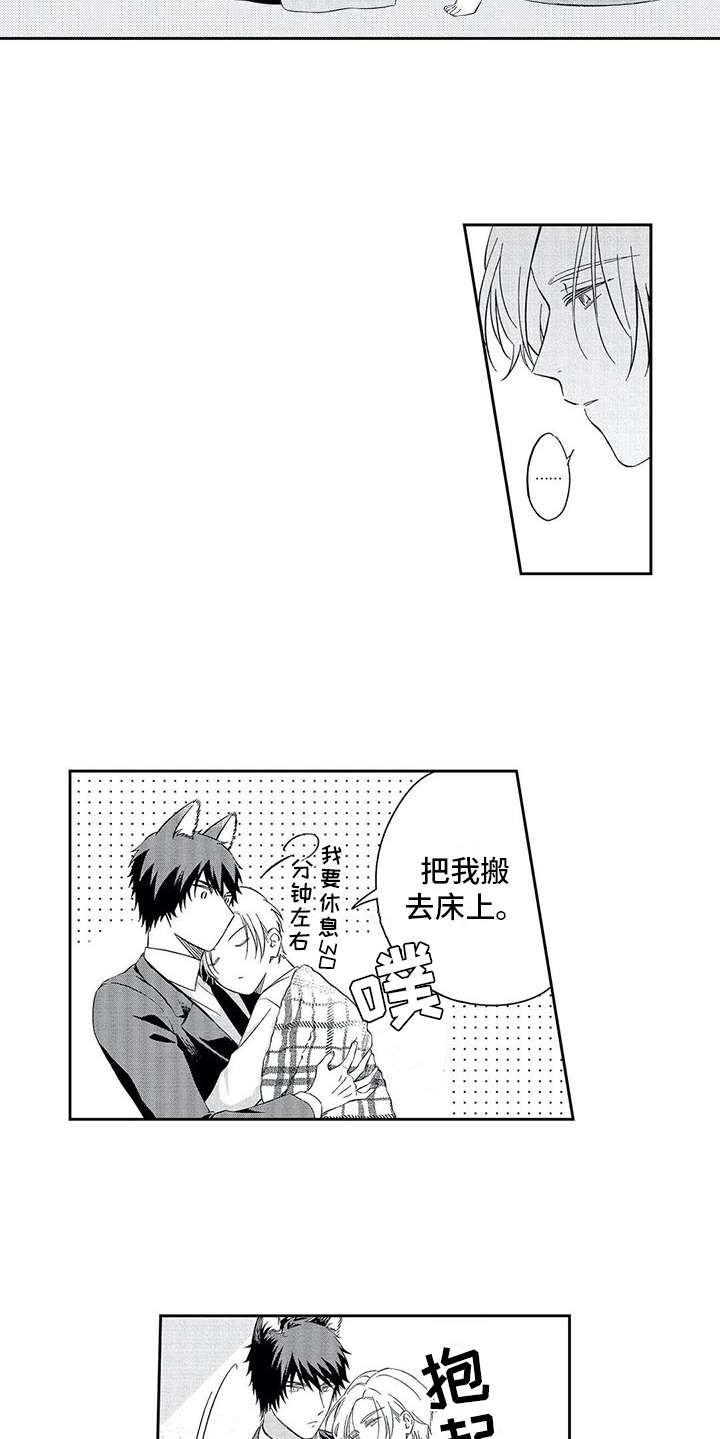第2话8