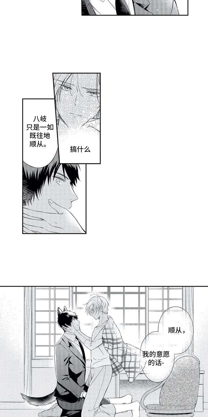 第2话7