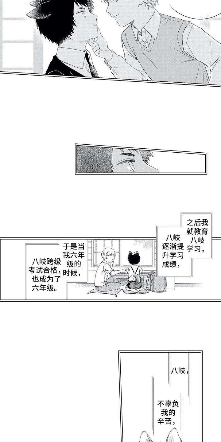 第1话5