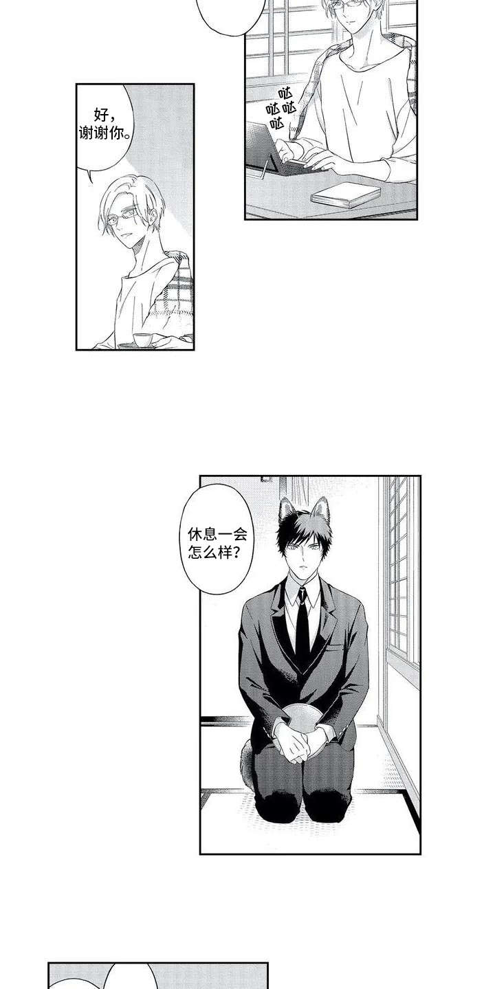 第1话8