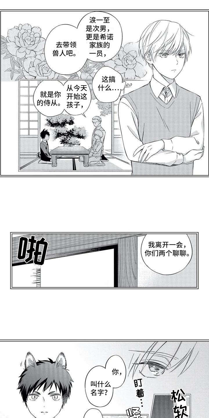 第1话2