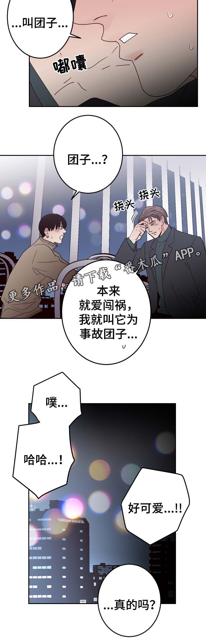 第58话8