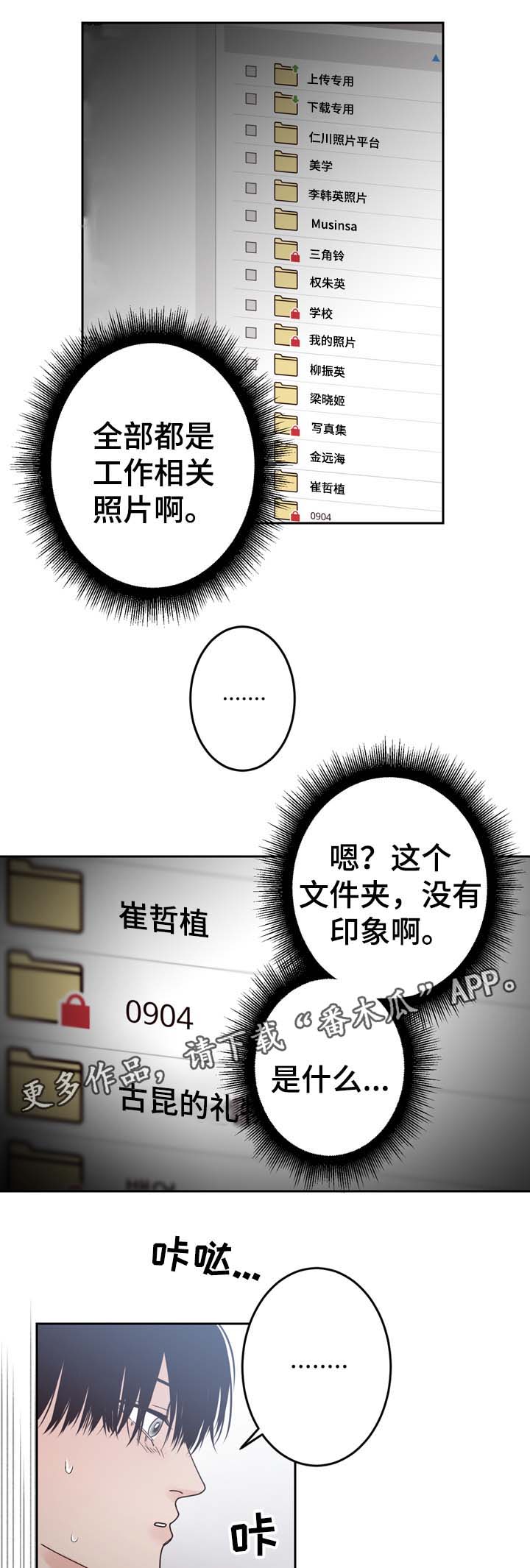 第54话6