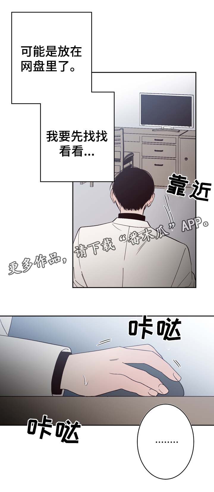 第54话5