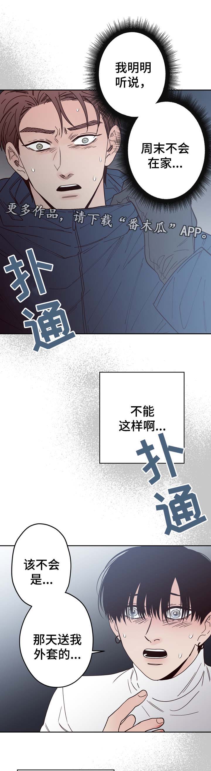 第53话2