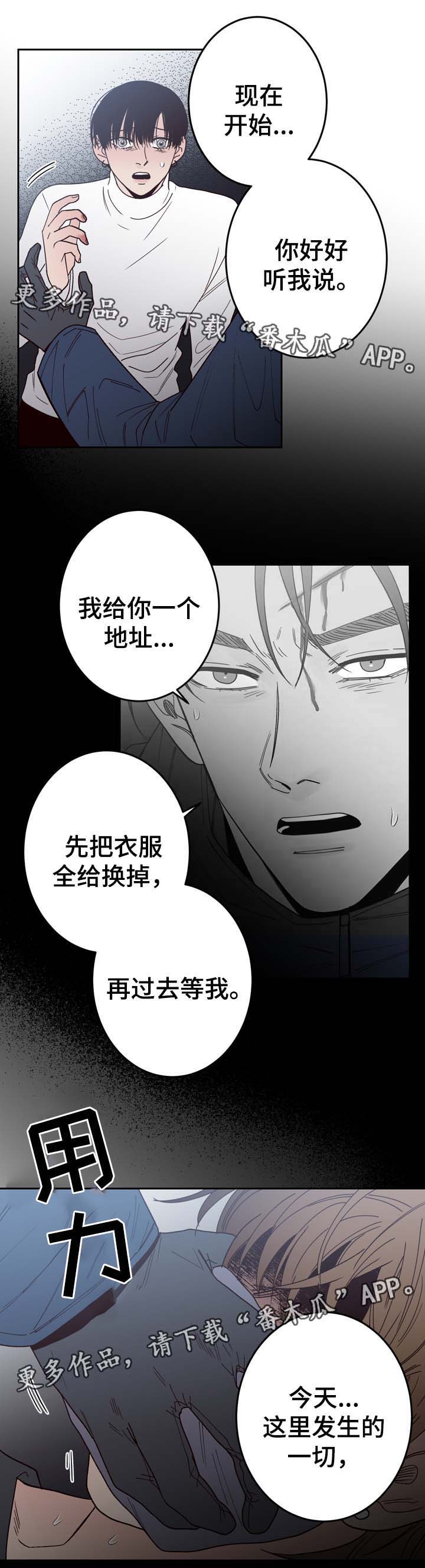 第53话8