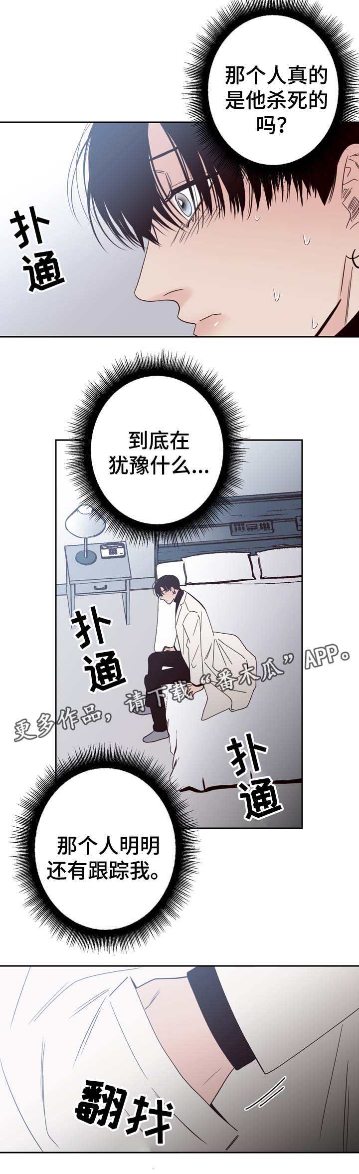 第53话11