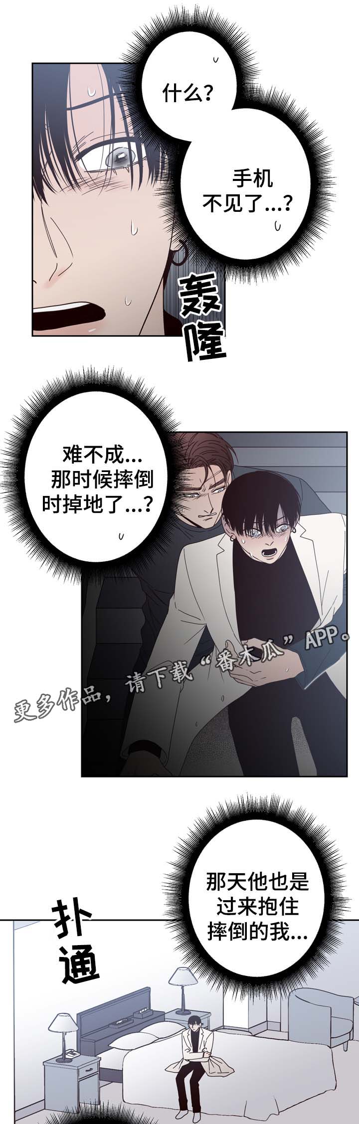 第53话12