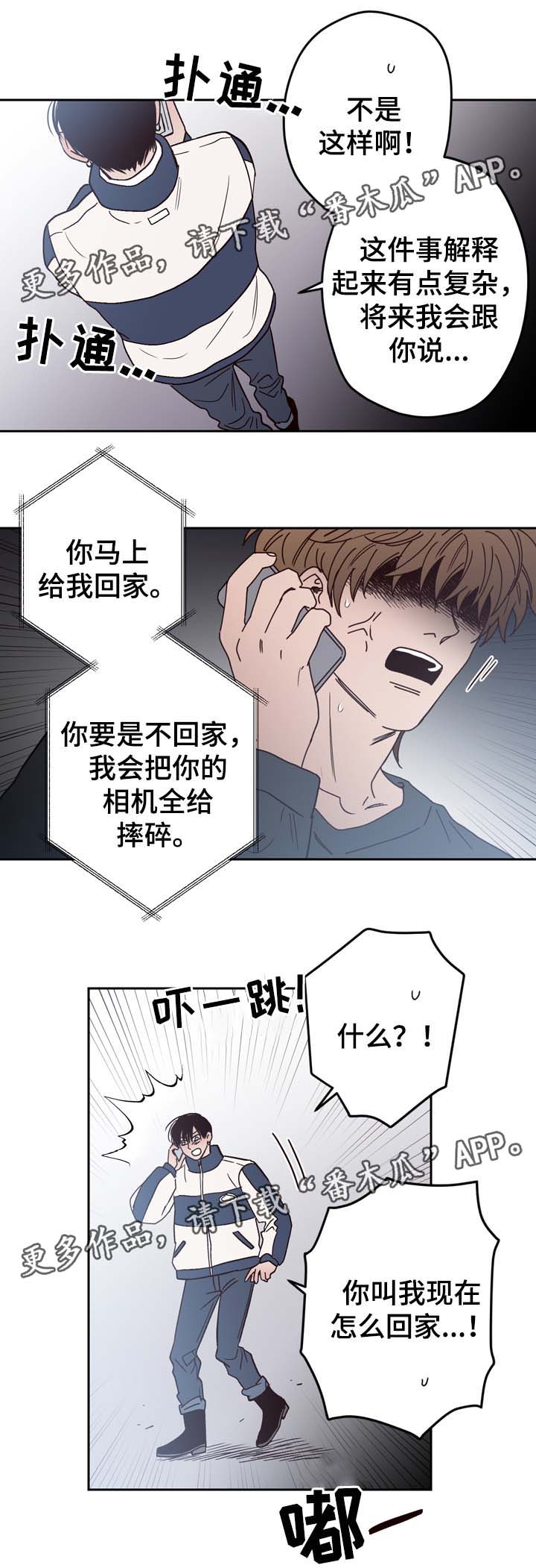 第52话2
