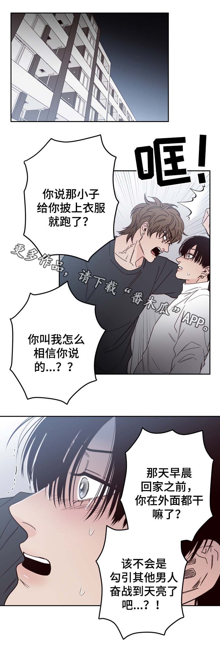第52话4