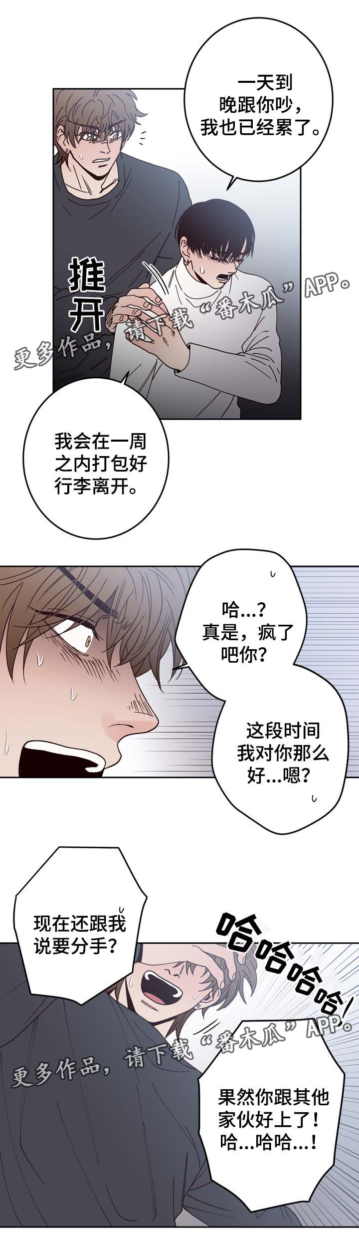 第52话8
