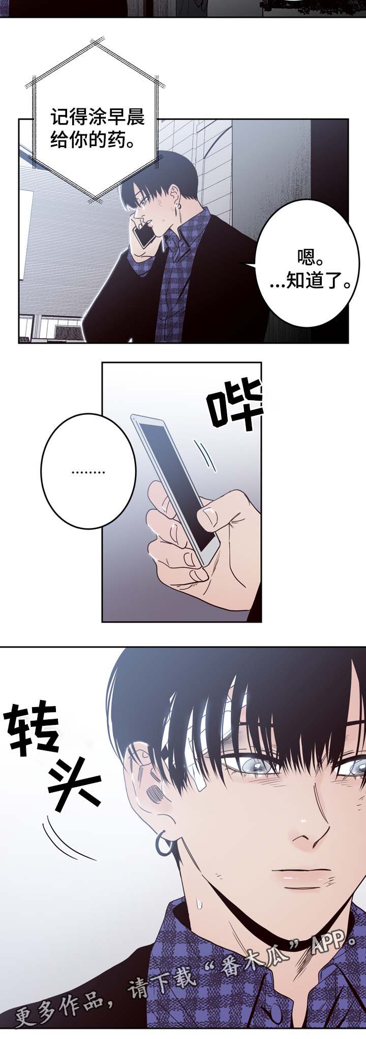 第51话7