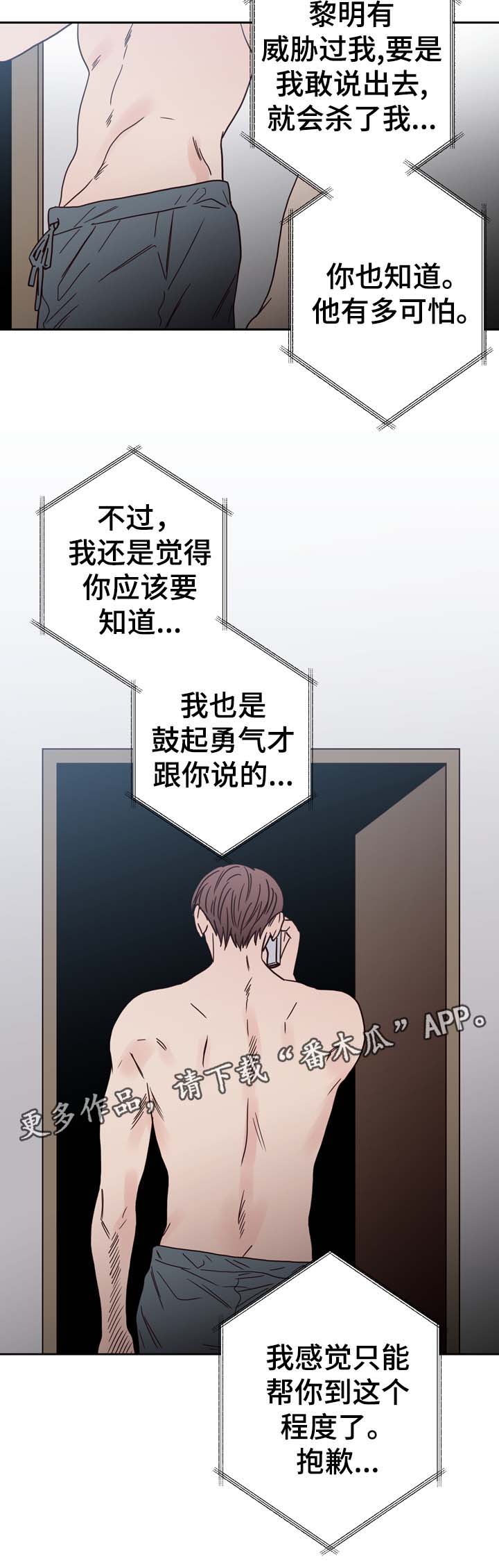 第47话3