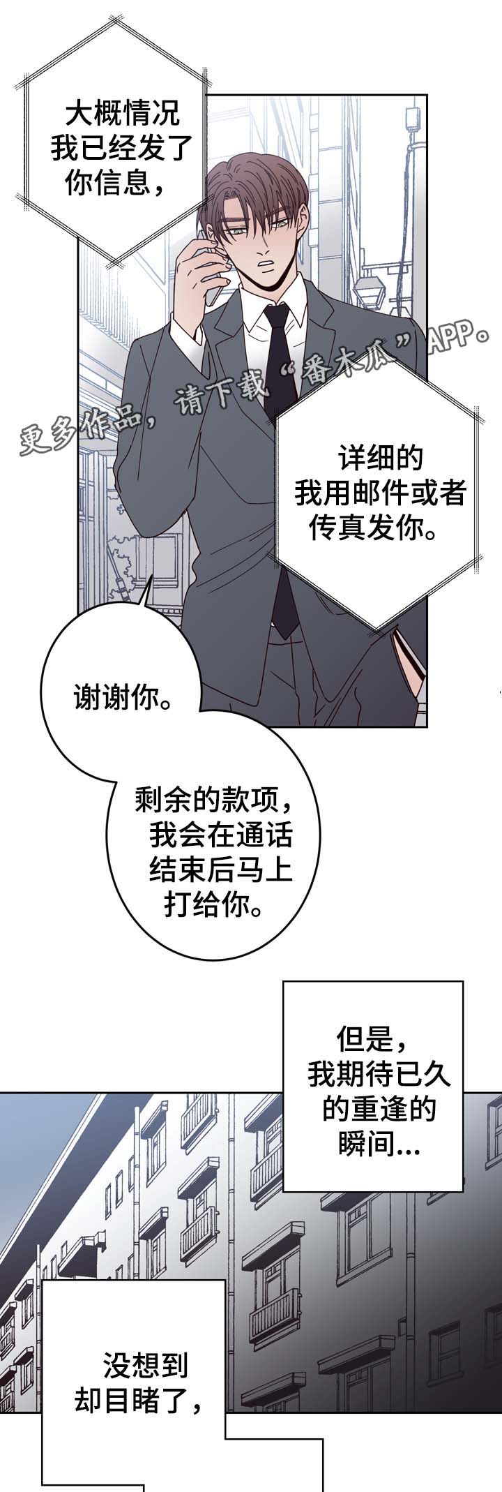 第47话8