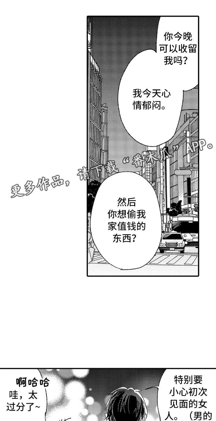第21话2