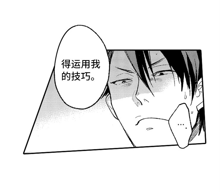 第20话3