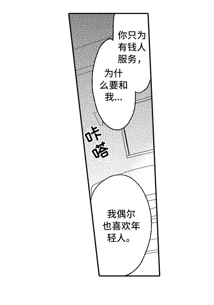 第20话2