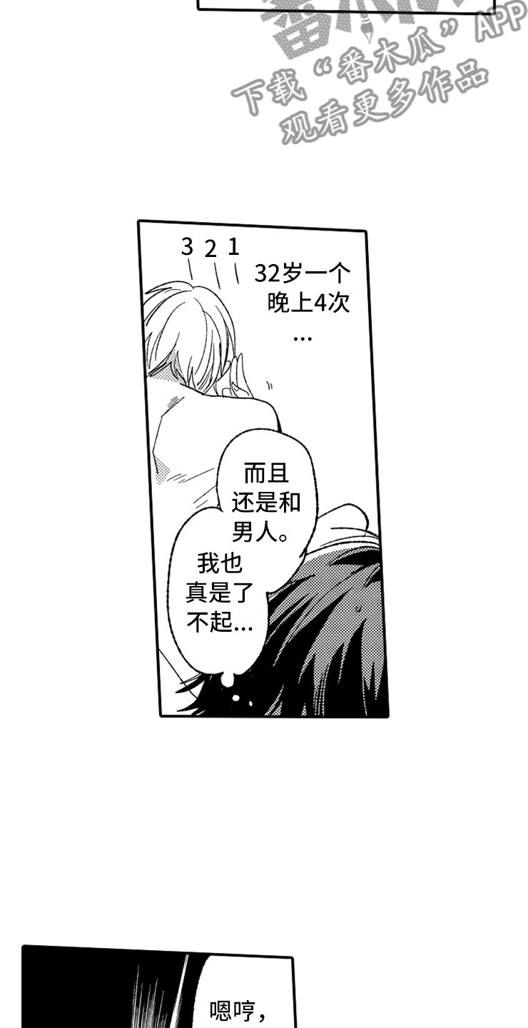 第20话10