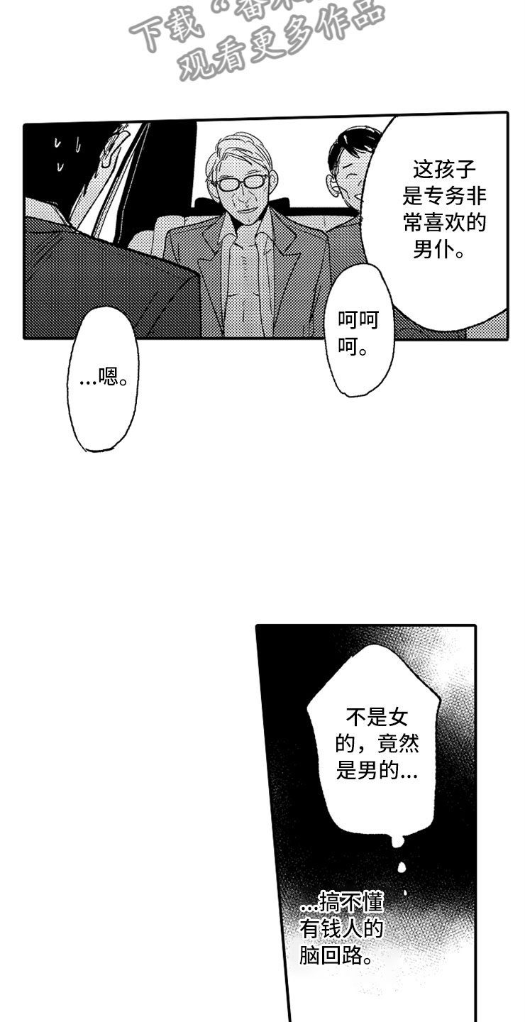 第18话5