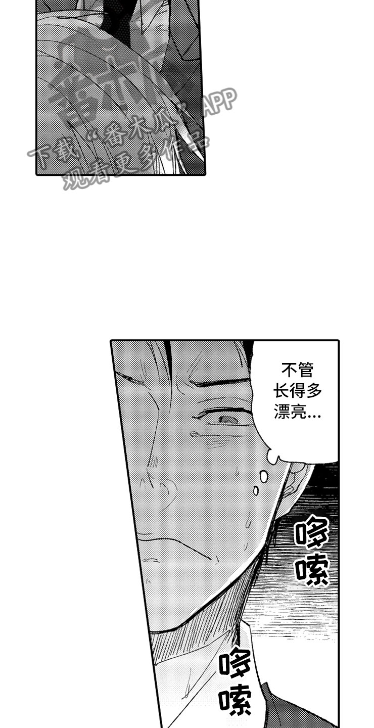 第18话8