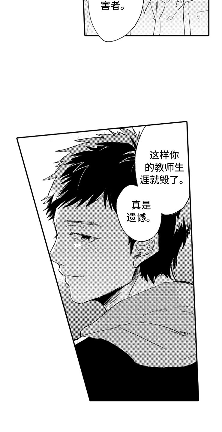 第17话16