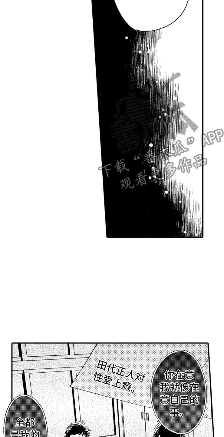 第17话11