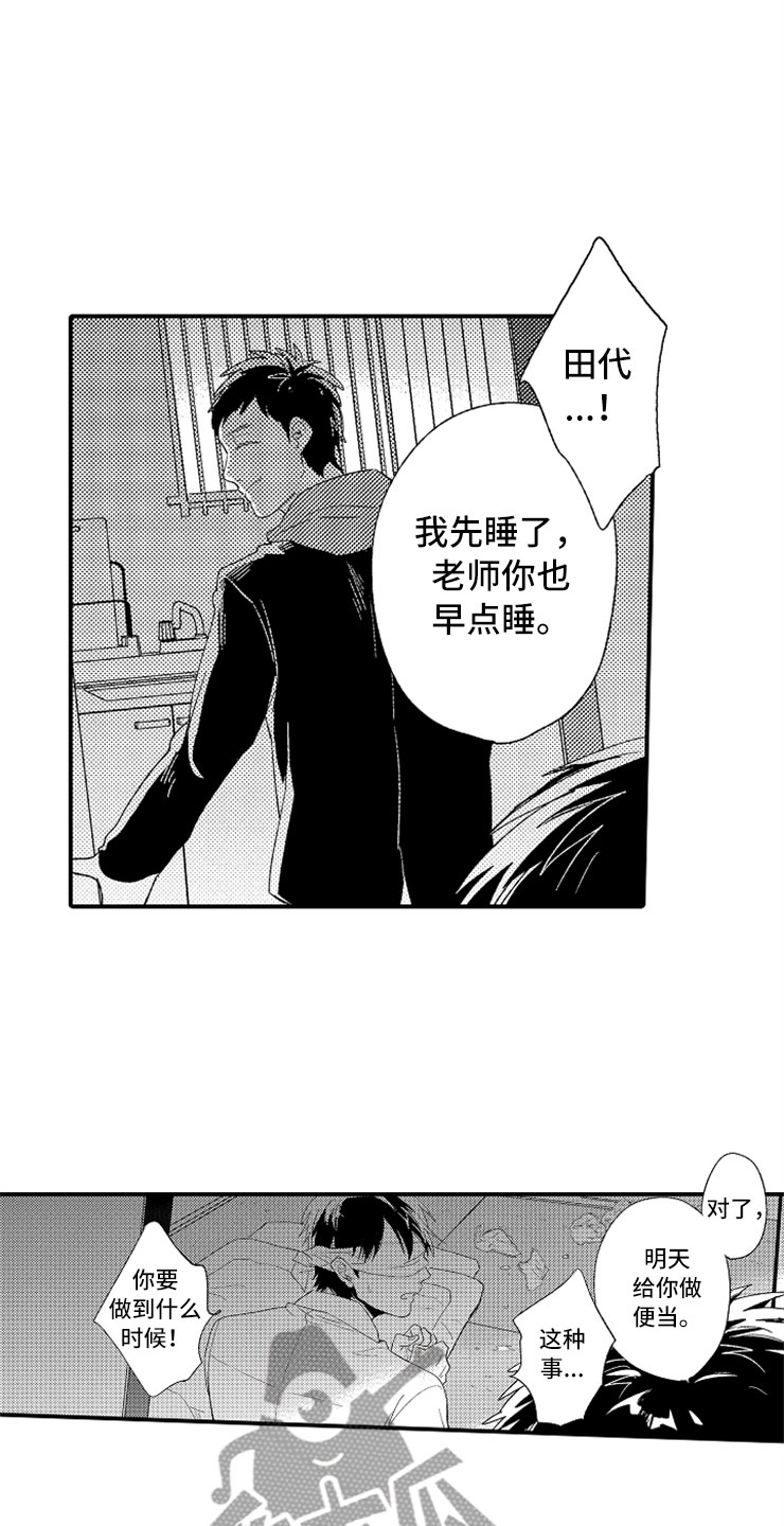 第17话19