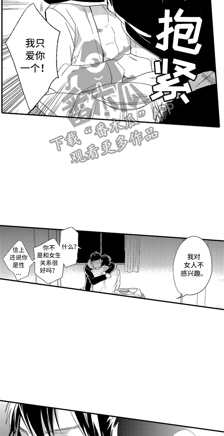 第17话9