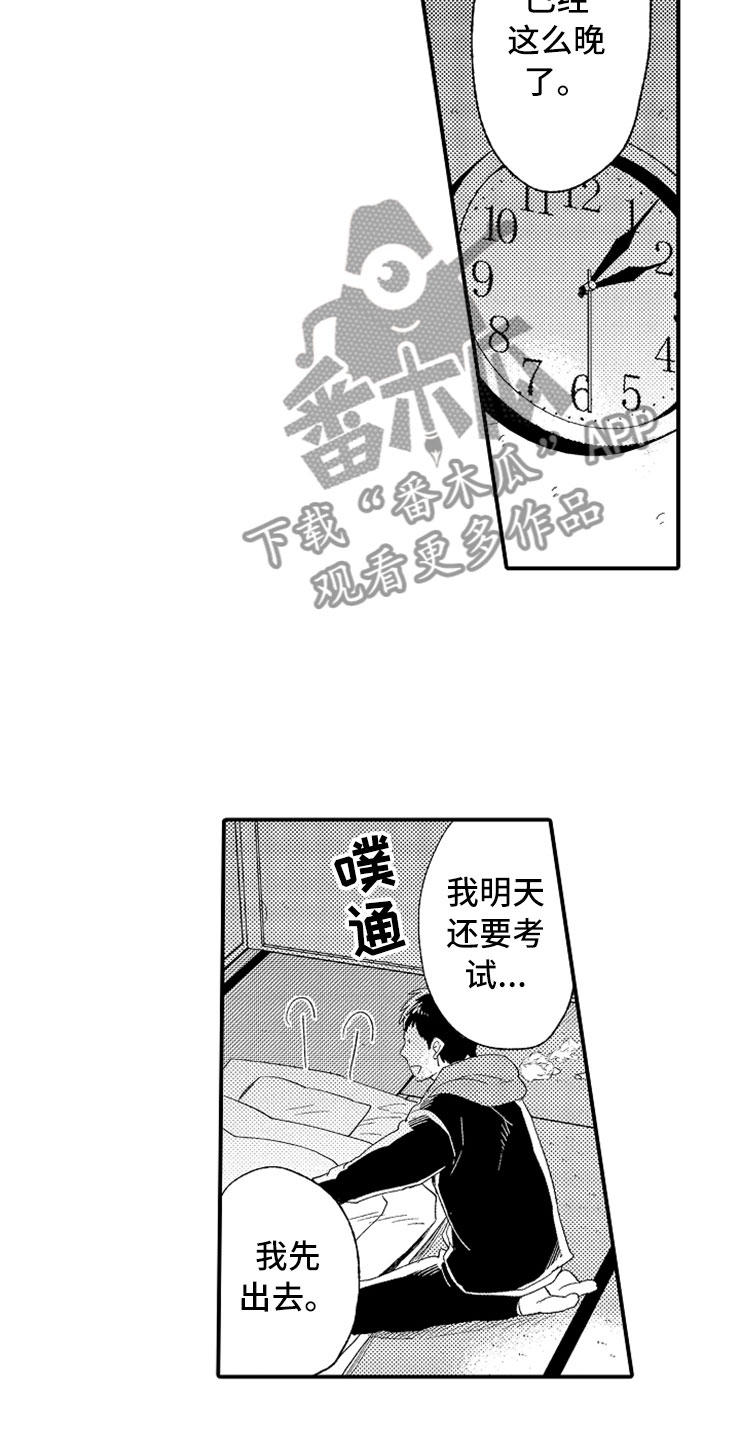 第17话18