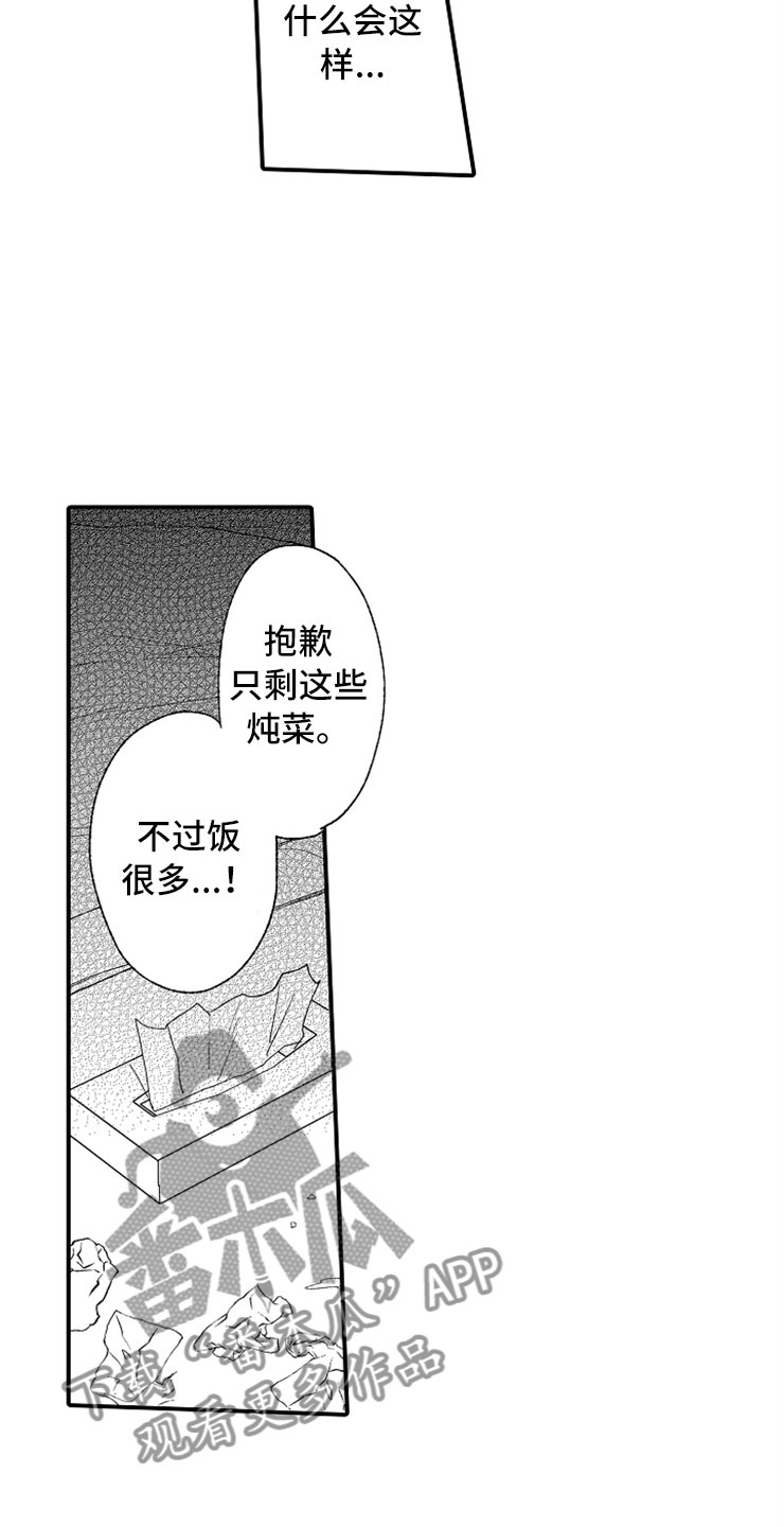 第17话3