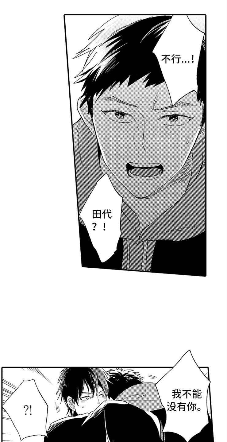 第17话8