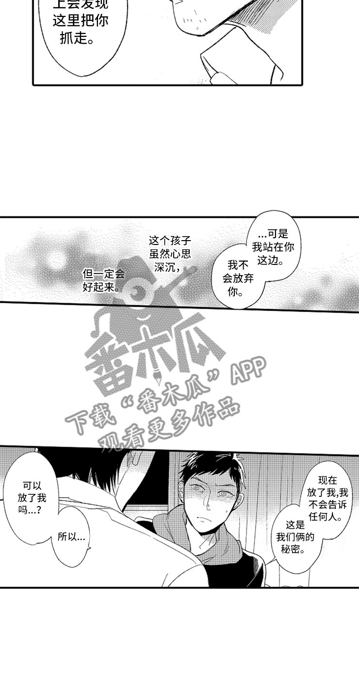 第17话7