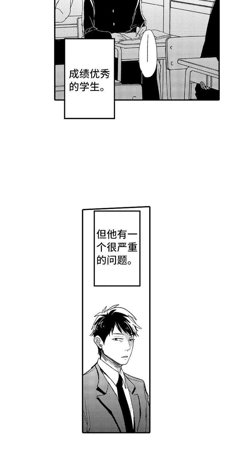 第16话8