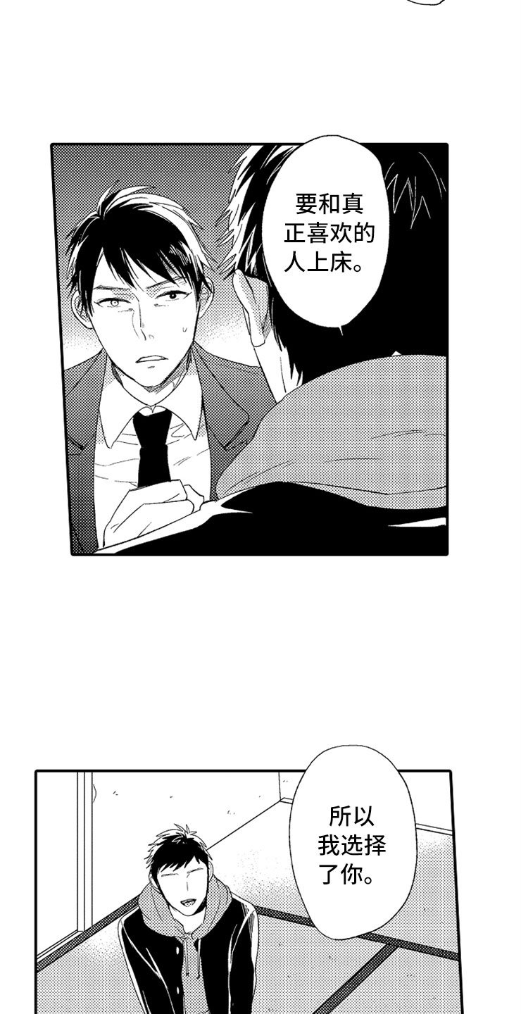 第16话6