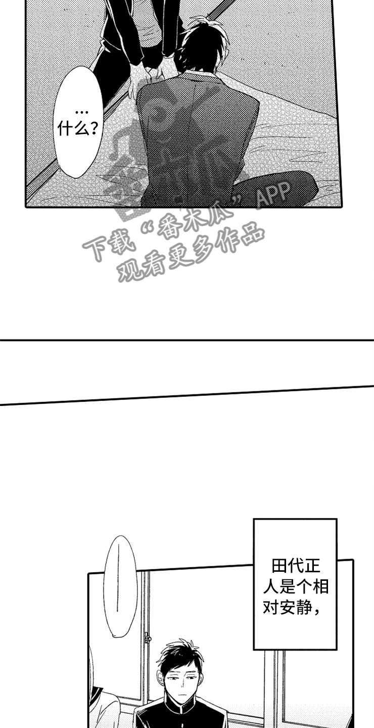 第16话7