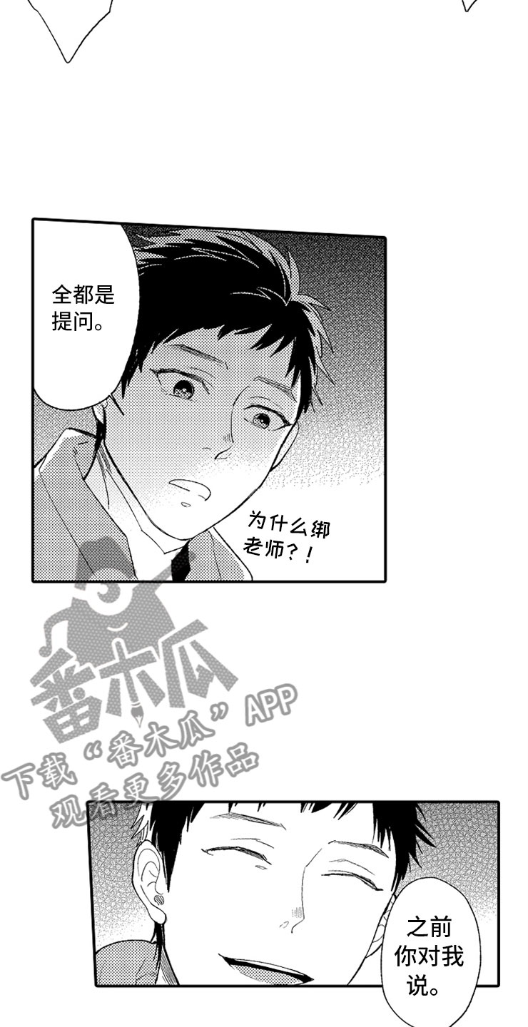 第16话5