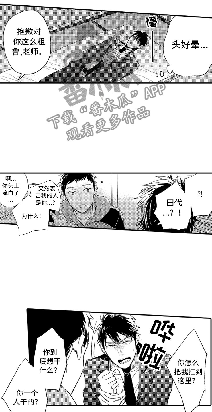 第16话4